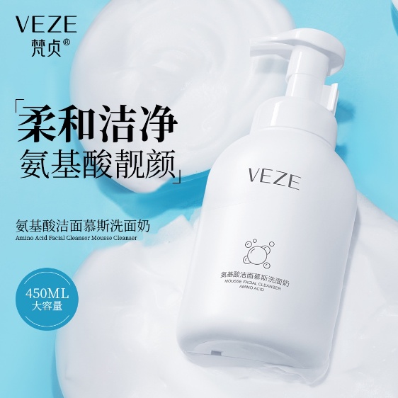 VEZE mousse facial cleanser amino acid Pembersih wajah asam amino 450ml HK-FZ80375