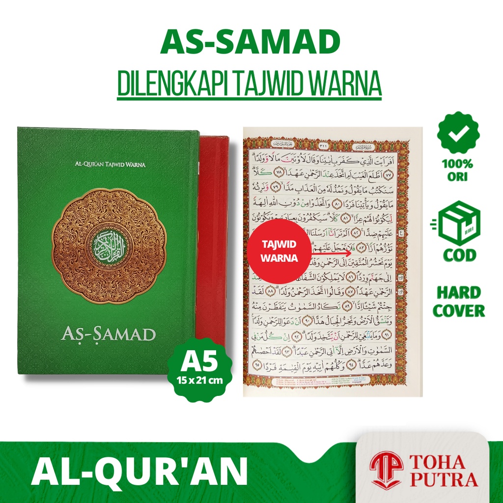 ALQURAN TAJWID WARNA AS SAMAD ( SAMAD ) A5 QURAN TILAWAH ASSAMAD ALQURAN