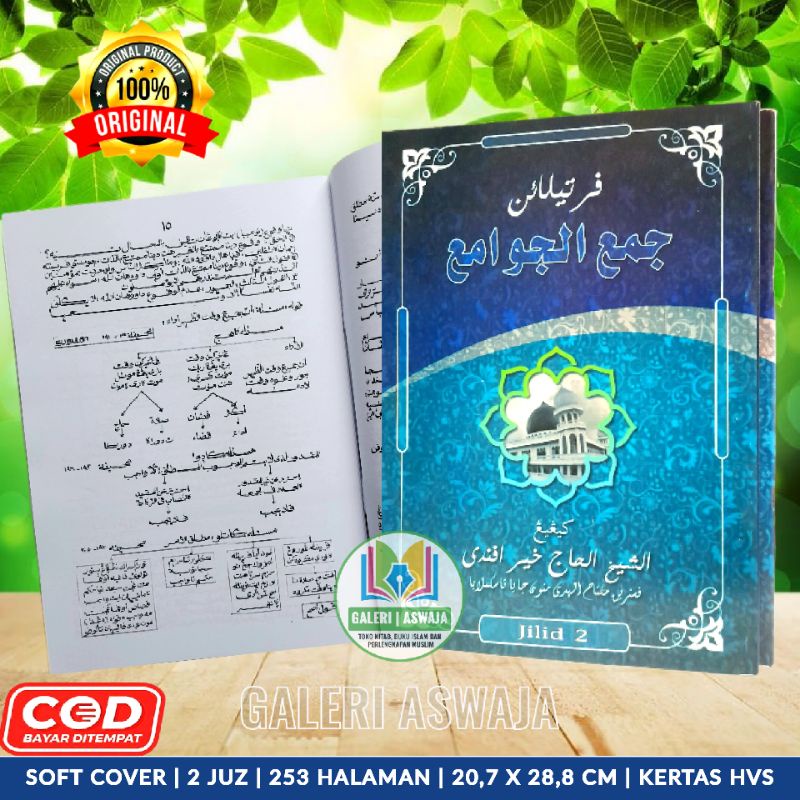 Penjelasan Jam'ul Jawami' 2 Jilid Surahan Jam'ul Jawami Sunda Penjelasan Jamul Jawami Surahan Jamul 