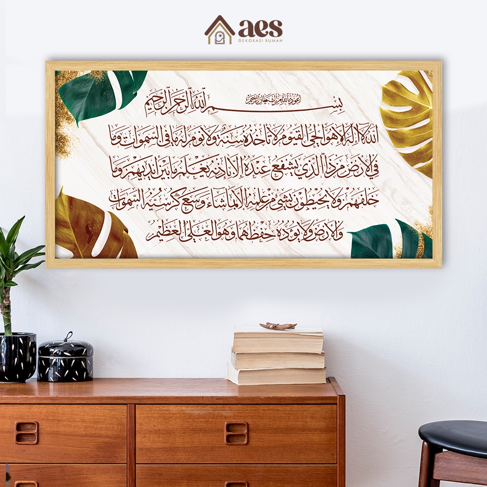 AES Kaligrafi Ayat Kursi Daun Emas Bingkai Jati Belanda 50x100 KP071 - Pajangan Hiasan Dinding Jumbo Besar Dekorasi Ruang Tamu Kamar Minimalis Islami