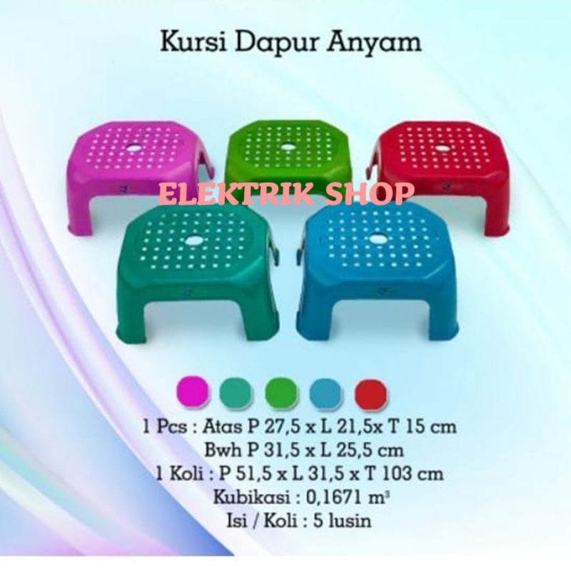 BANGKU PLASTIK MINI JONGKOK MODEL ANYAM / KURSI ANAK MINI WARNA WARNI