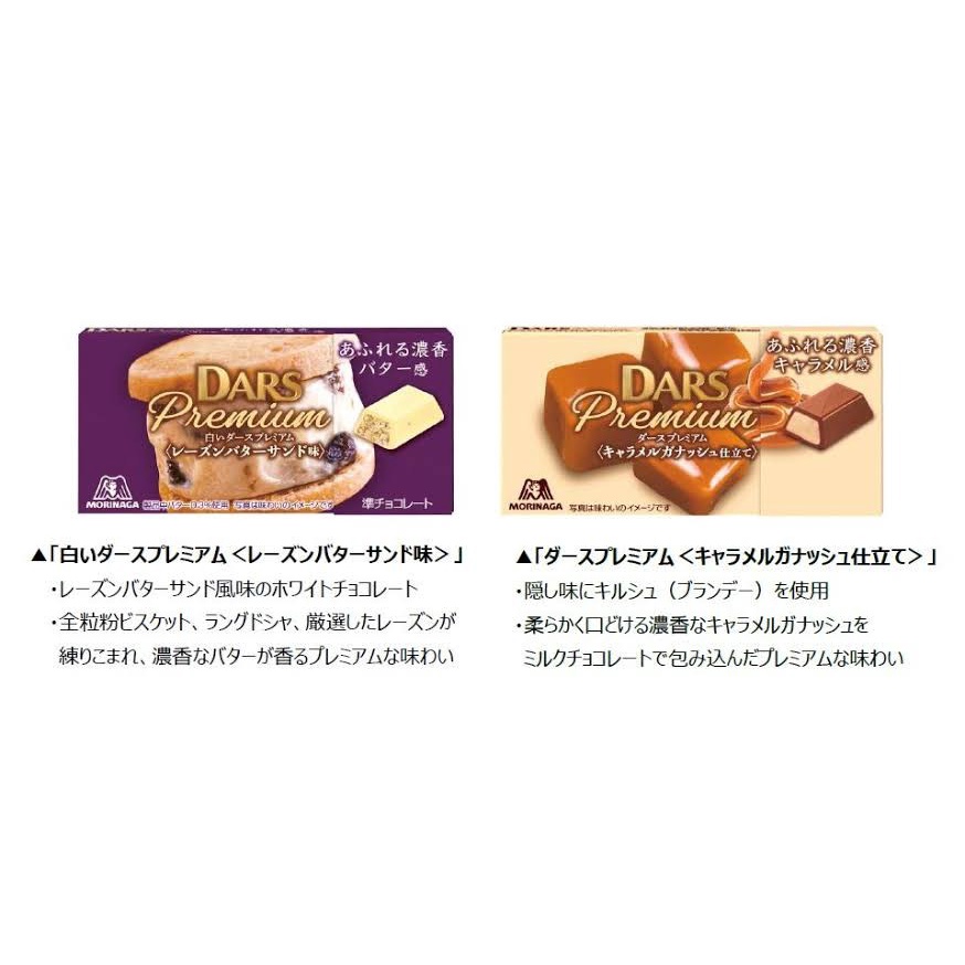 DARS PREMIUM Chocolate Japan Coklat Import Makanan Import Japan