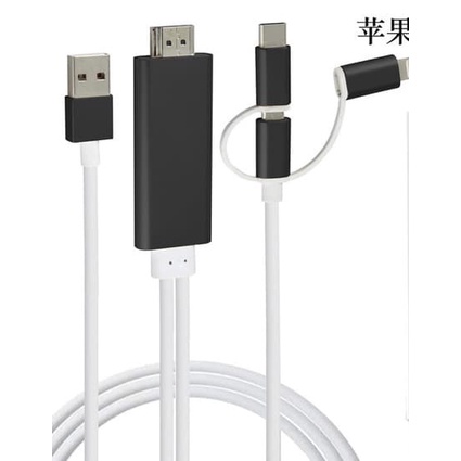 Android micro usb apple lightning type c 3.1 ( 3 in 1) to hdmi