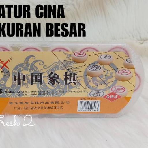 ➥ Catur cina BESAR /  catur cina / shiangji / mahjong ➱