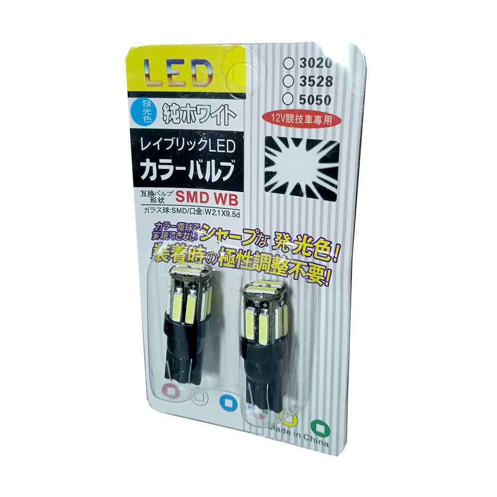 Lampu Depan Mobil Headlight T10 W 5 W SMD 7020 Cool White 2PCS - SMD-WB - Black