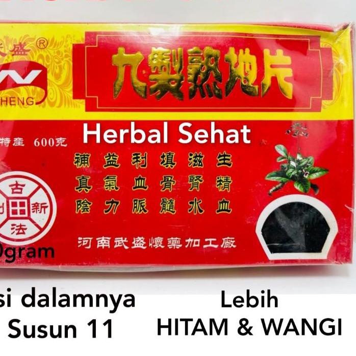 

✻ 600gram Shu Di Sukti Suk Ti Sek Ti 600gram/bahan liangteh/penghitam liangteh ▲
