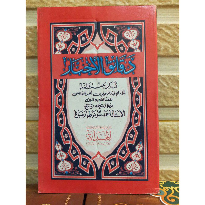 Daqoiqul Ahbar / Dakoikul Akbar / Kitab Daqoikul Akbar / Kitab Daqoiqul Akhbar , Daqoiqul Akbar , Da