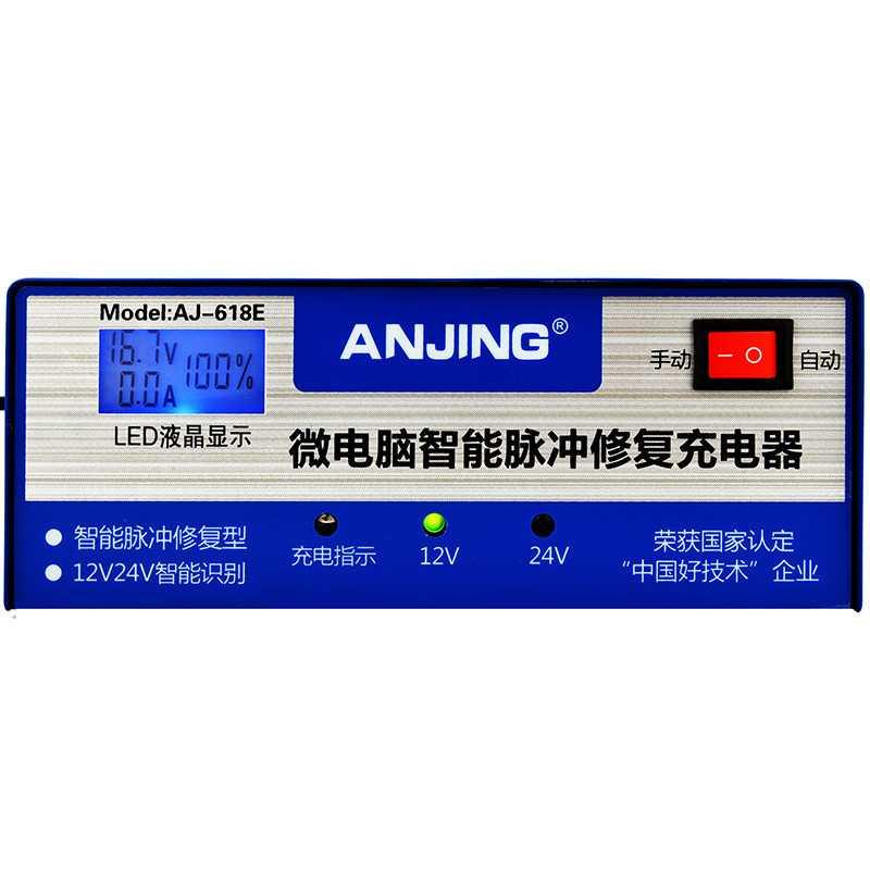 ANJING Charger Aki Mobil Lead Acid 130W 12V/24V 6-200AH - AJ-618E - Blue