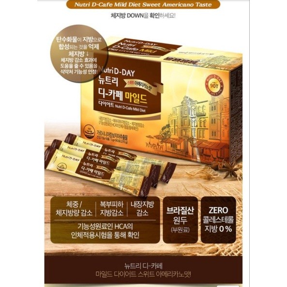 

NutriD-Day Coffee Diet Mild Sweat Americano Korea/ Kopi Diet Sachet