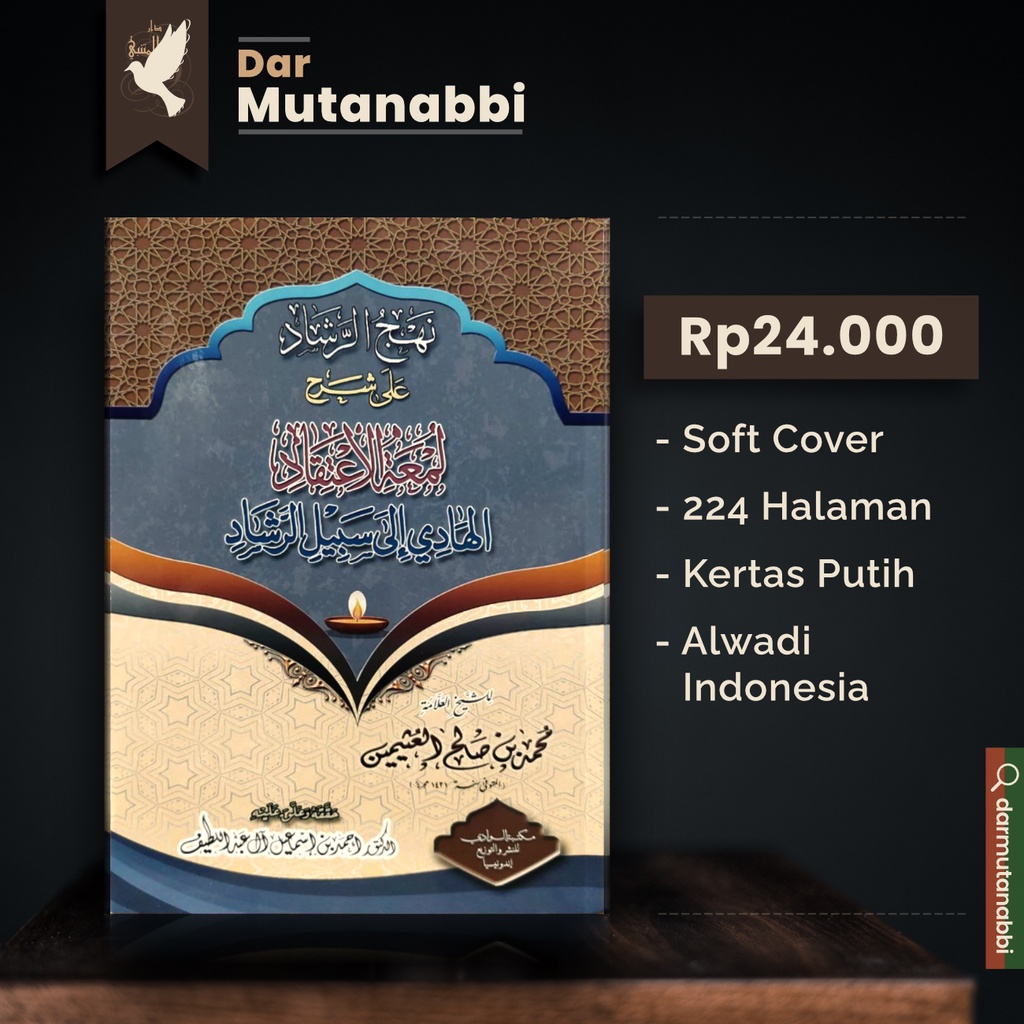 Syarah Lum'atul I'tiqad Syaikh Utsaimin نهج الرشاد شرح لمعة الاعتقاد Nahjur Rosyad Ta'liq Lumatul It