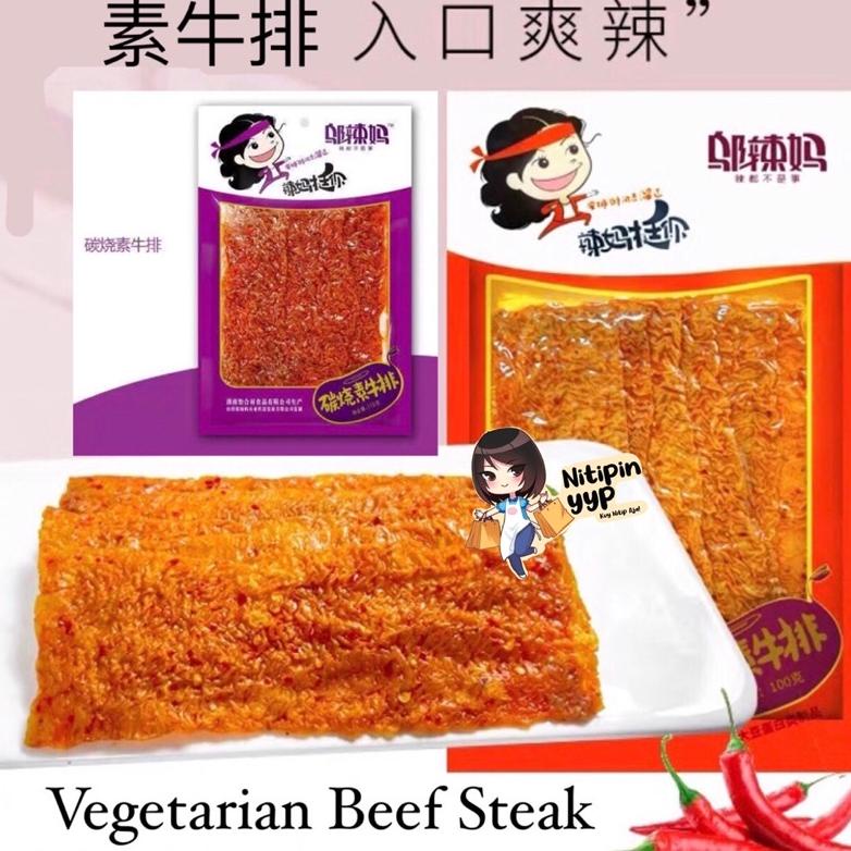 

[spin1] [HALAL VEGE] Dendeng WULAMA Vege Beef Steak - LaTiao DaLaPian Wu La Ma Rasa Sapi Pedas - Beef Vegetarian Snack China