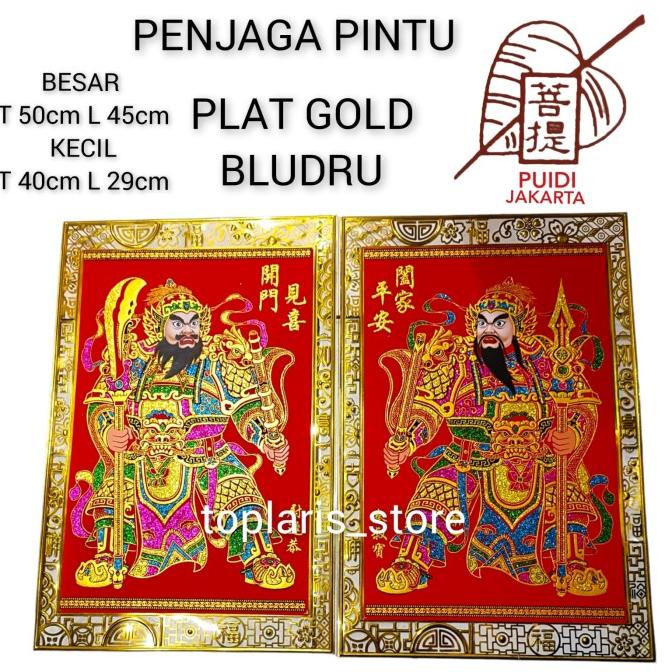 Poster Penjaga Pintu Kwan Kong Emas