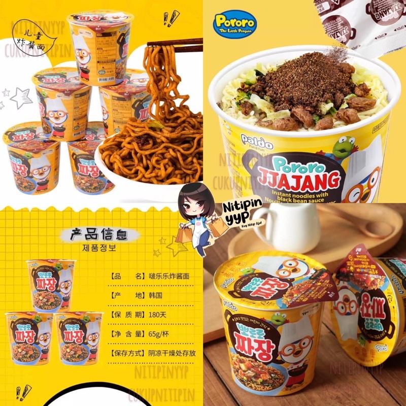 

[ASLI KOREA] Paldo Pororo Noodle Jjajang / Spaghetti - Mie Jajangmyun Mie Cup Anak (65gr) Best Seller