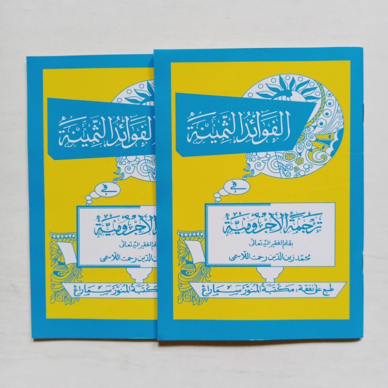 Terjemah Jurumiyyah Fawaidhus Saminah Pegon Jawa