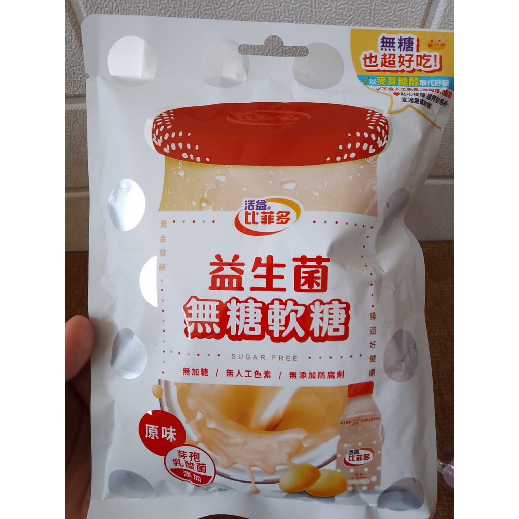 Yakult Candy Sugar Free Bubble Gum Taiwan