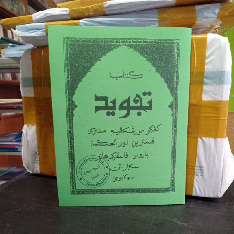 Kitab tajwid sunda