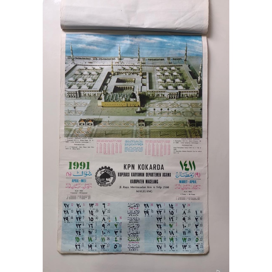 Kalender Lawas Tahun 1991 Menara Kudus