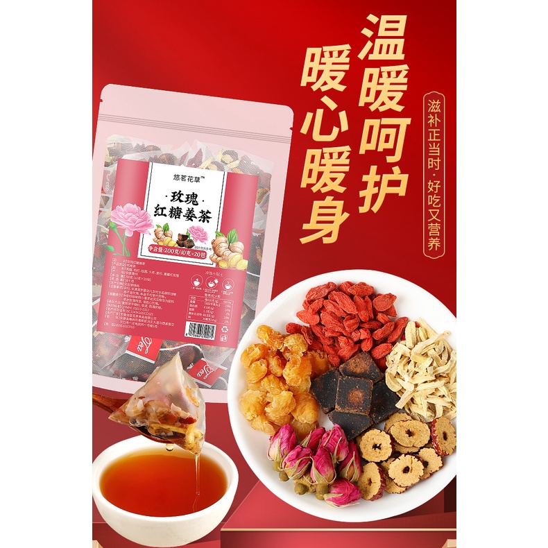 

Brown Sugar Ginger Tea Women Drink Healthy Longan Red Jujube Medlar Tea 玫瑰红糖姜茶