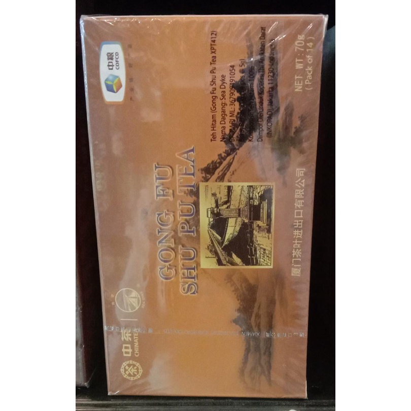 

Sea dyke gong Fu Shu pu tea 70g