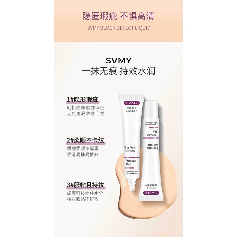 LM-3081 SVMY Concealer Brightens Skin Tone Color Geometry