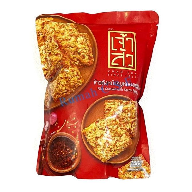 

Rice Crackers Abon / Rengginang Garing / Chao Sua
