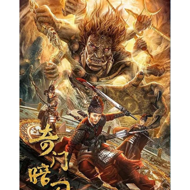 DVD QIMEN DARK BLADE 2022