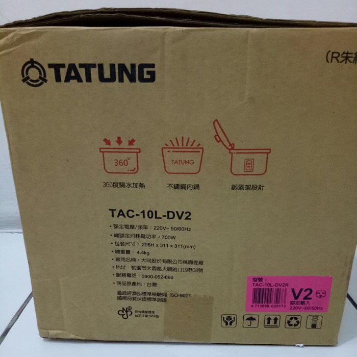 Rice cooker Tatung Merah ORIGINAL