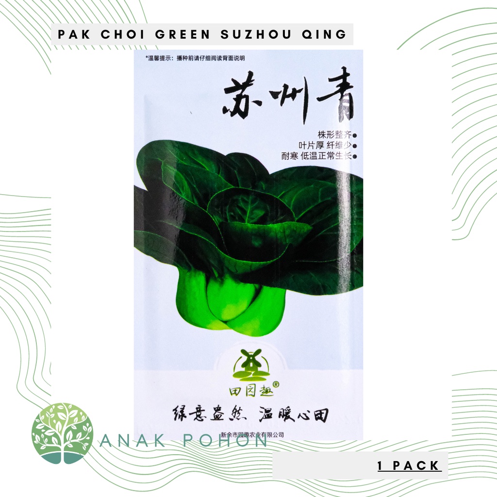 (1 PACK) Benih Sawi Pak Choy Hijau Pak Choi Green Suzhou Qing (Jenis Langka) Seeds Retail Pack - IMPORT