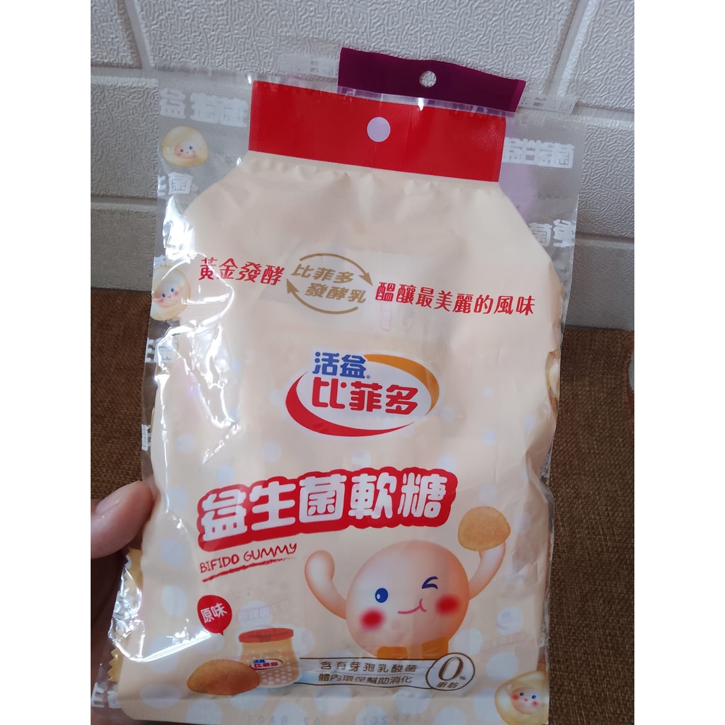 Yakult Bifido Gummy Chewy Taiwan