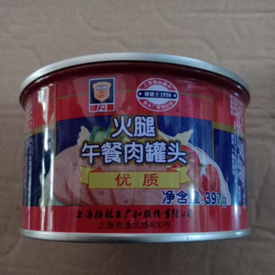 

MALING HAM PREMIUM 397GR