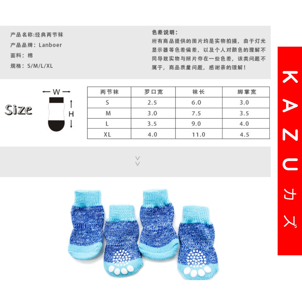 KAZU KPT114 Kaos Kaki Hewan Anabul Anjing Kucing Pet Socks Dog Cat Anti Slip