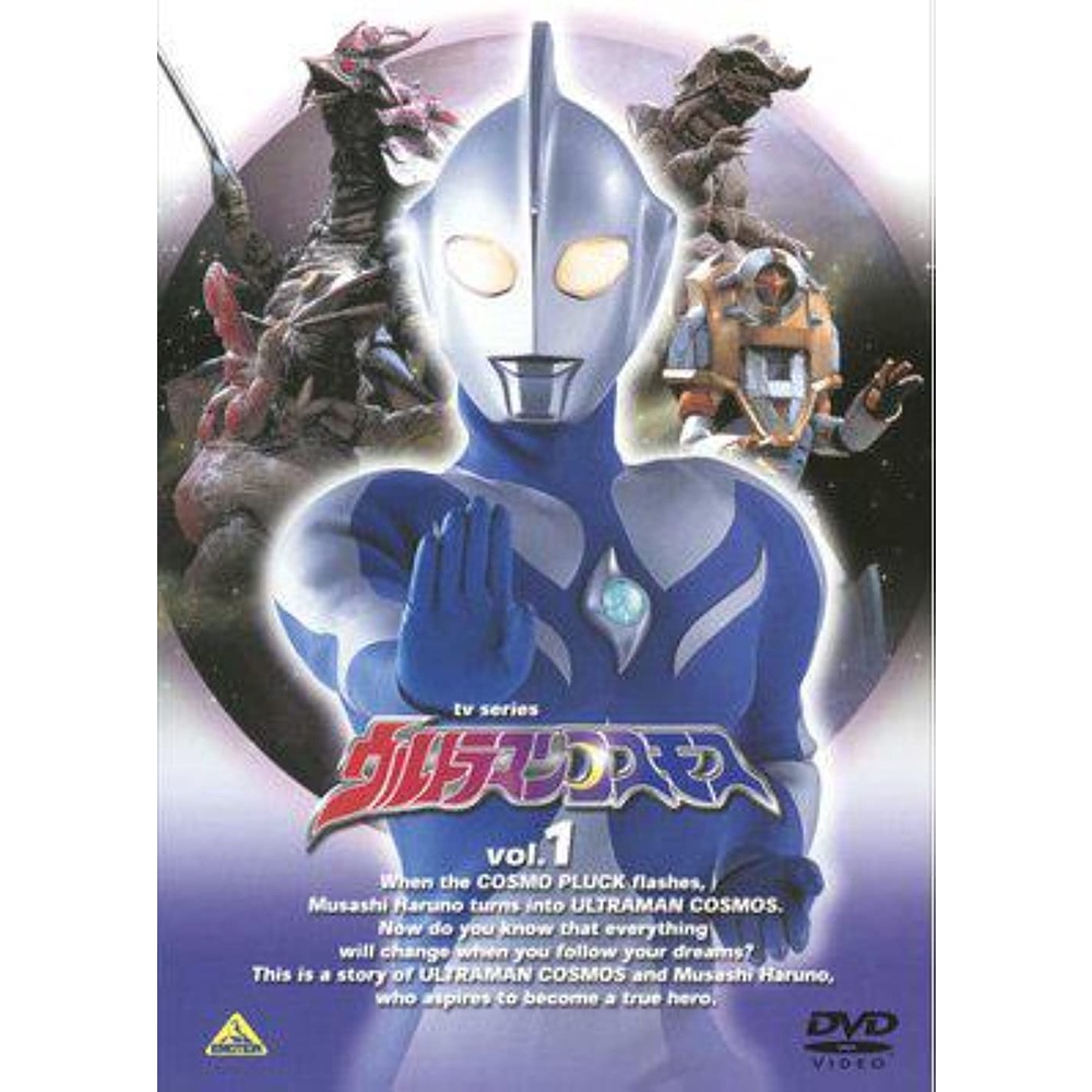 DVD Ultraman Cosmos
