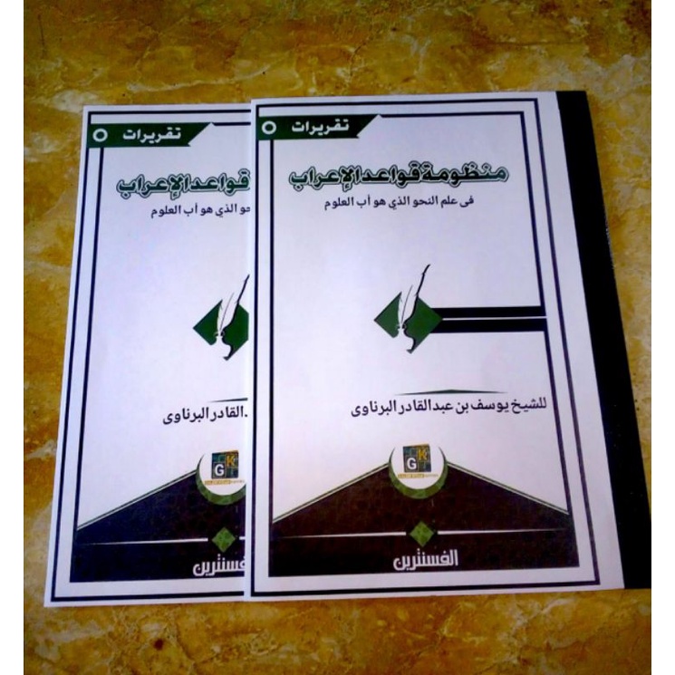 penjelasan kitab qowaidul i'rob