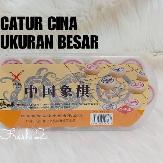 ℗ Catur cina BESAR /  catur cina / shiangji / mahjong ▲