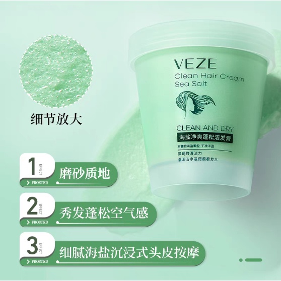 VEZE Clear Hair Cream Sea Salt Krim Rambut Garam Laut Bersih Dan Kering 250gram HK-FZ30168