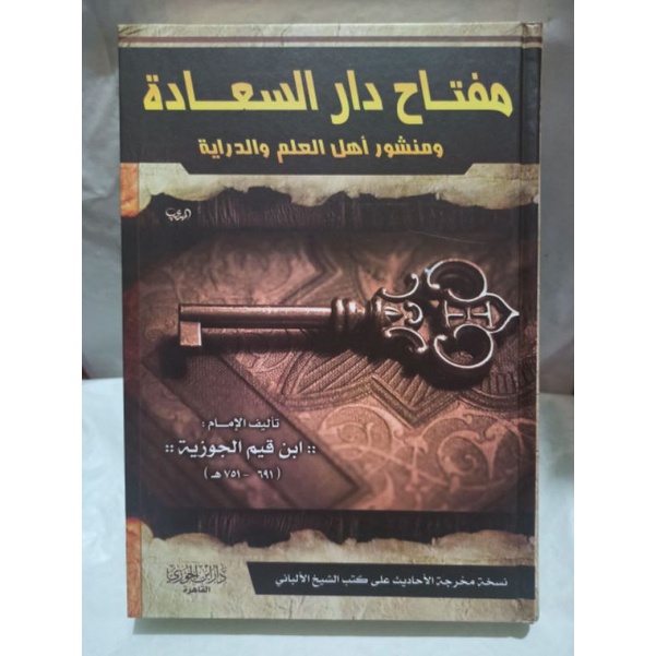 【PROMO】 مفتاح دار السعادة miftah daris saadah