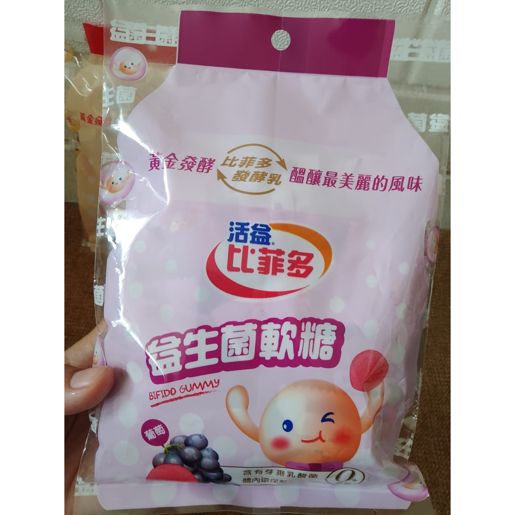 Yakult Bifido Gummy Chewy Taiwan