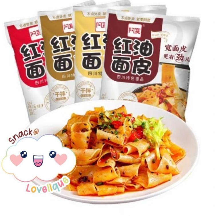 

TERBARU AKUAN SICHUAN WIDE NOODLE / MIE AKUAN / AKUAN NOODLE / Mie Lebar Mian Pi 阿宽 红油面皮 105gr