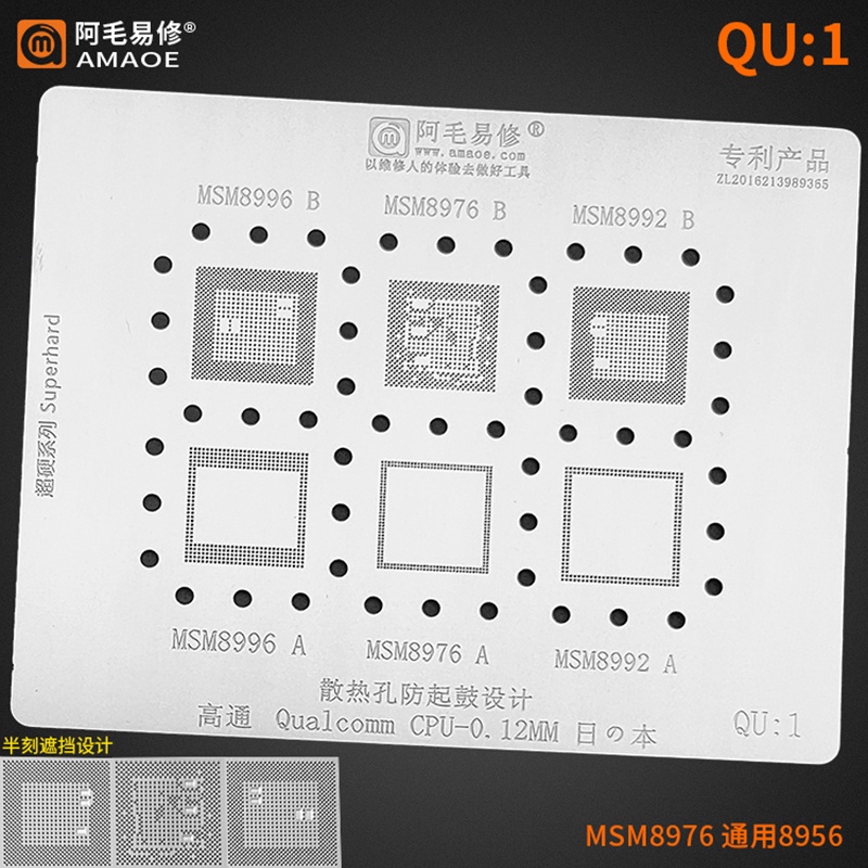 PLAT BGA AMAOE QUALCOMM Original QU1 QU2 QU3 QU4 QU5 QU6 QU7 QU8