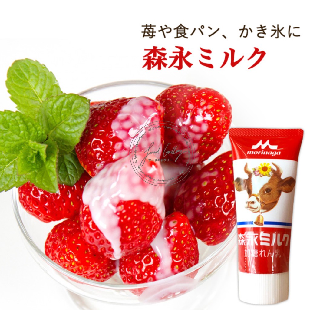 

Morinaga Japanese Condensed Milk Tube 120gr