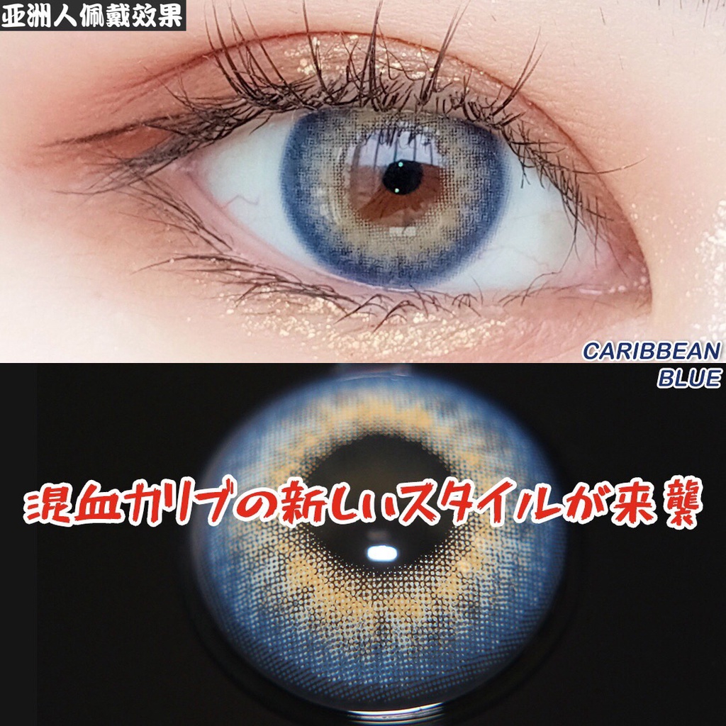 [✅COD] MYSTICEYES softlens caribbean series blue lensa kontak colore contact lense normal 14.5mm