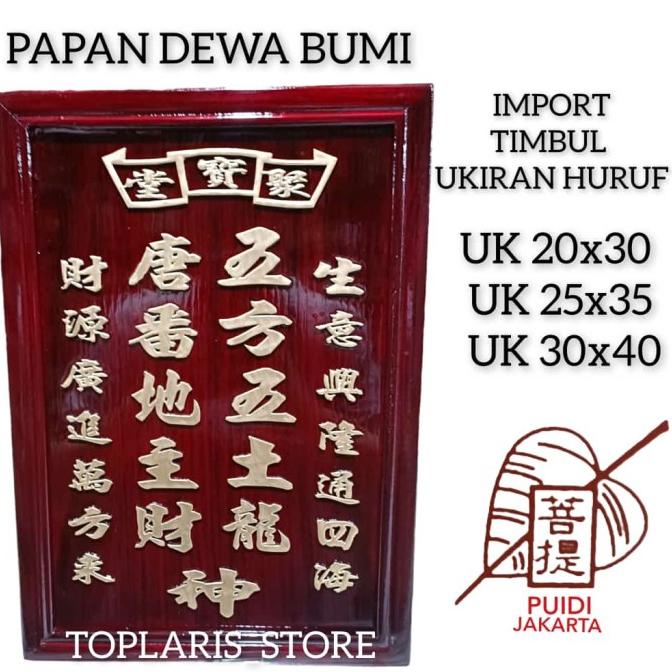Papan Dewa Bumi Tecukong Kayu Ukir Timbul 023