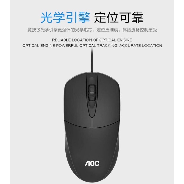 AOC KM160 Combo Keyboard &amp; Mouse Kabel USB 1600 DPI