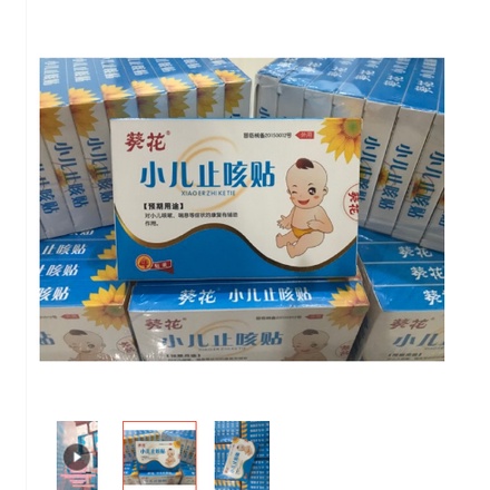 Koyo Batuk Pilek Bayi  Sachet /Koyo  sakit batuk / pilek anak