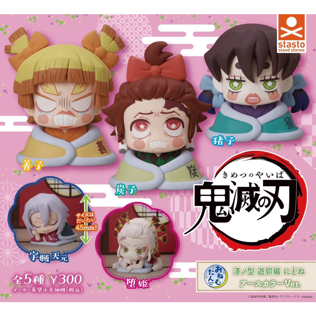 NEWW Kimetsu no Yaiba Onemutan