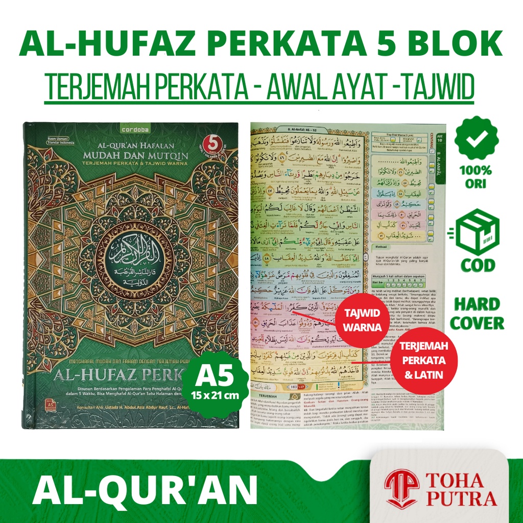 AL-QUR'AN HAFALAN AL-HUFAZ PERKATA 5 BLOK WARNA / WAKTU ( CORDOBA ) A5 ALHUFAZ QURAN TERJEMAH PERKAT