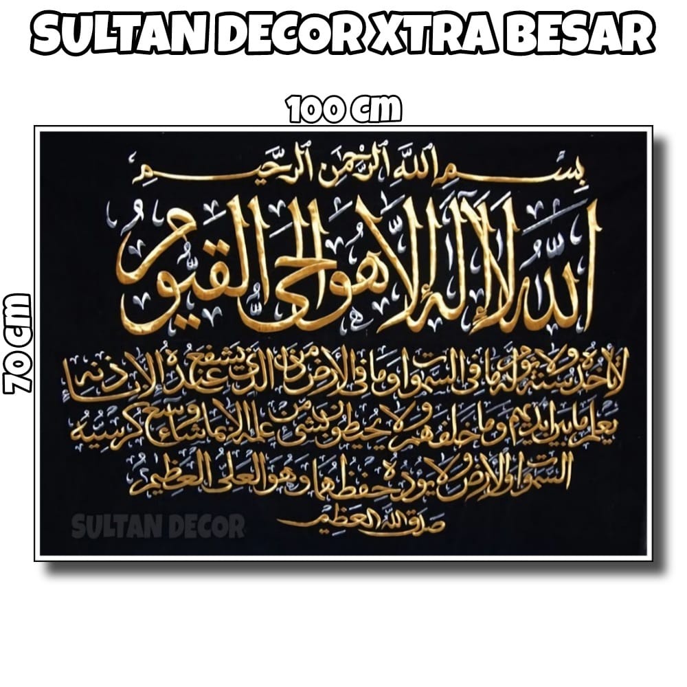 LUKISAN POSTER CETAK KALIGRAFI AYAT KURSI JUMBO XTRA BESAR UKURAN 100X50CM 100X70CM 150X100CM 200X10
