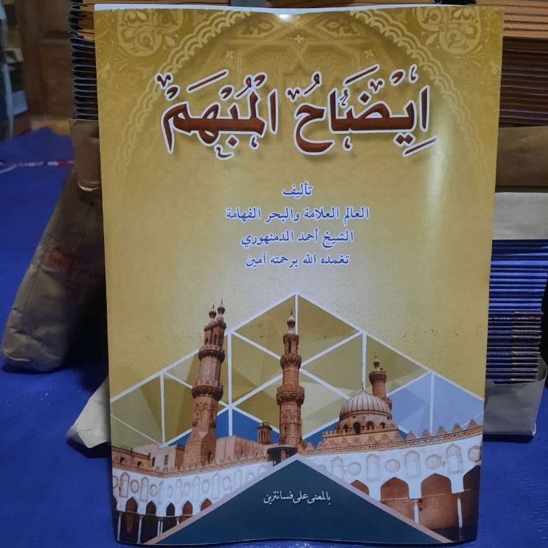 Idhohul Mubham Makna Pesantren