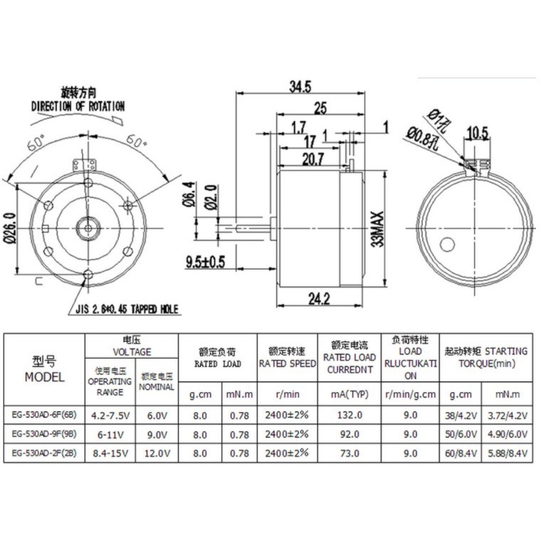 Dinamo Motor EG-530AD radio recorder motor 6V9V12V/CW/CCW (530LX)