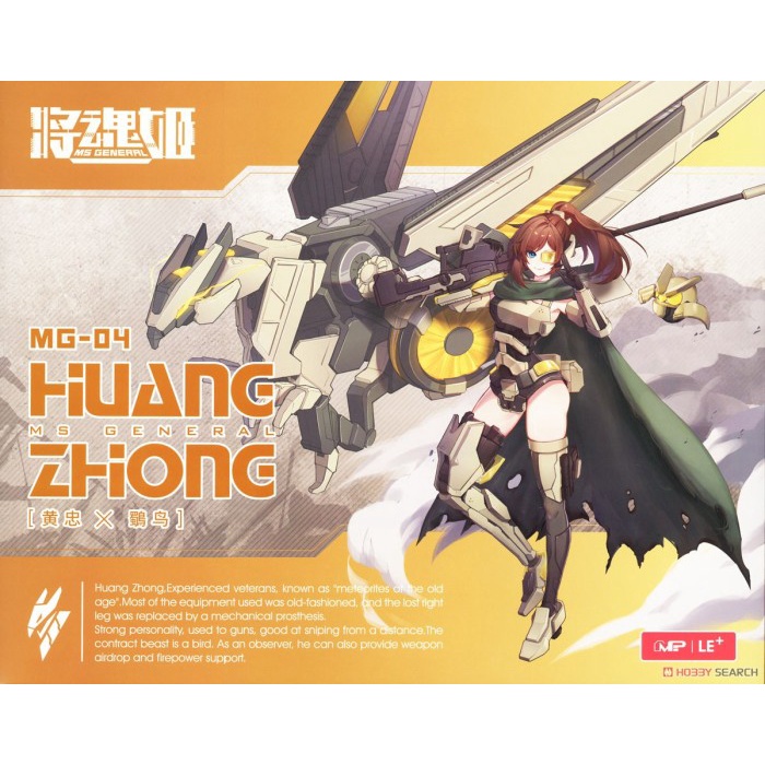 MS GENERAL HUANG ZHONG X SHOKUCHO MG-04